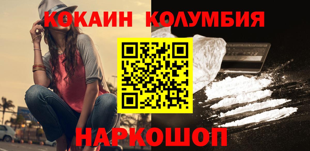 КОКАИН  Вход с VPN  Кокаин 98%  Кстово  КОКАИН 97% 