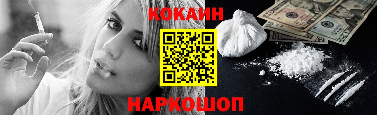 Cocaine Колумбийский Кстово