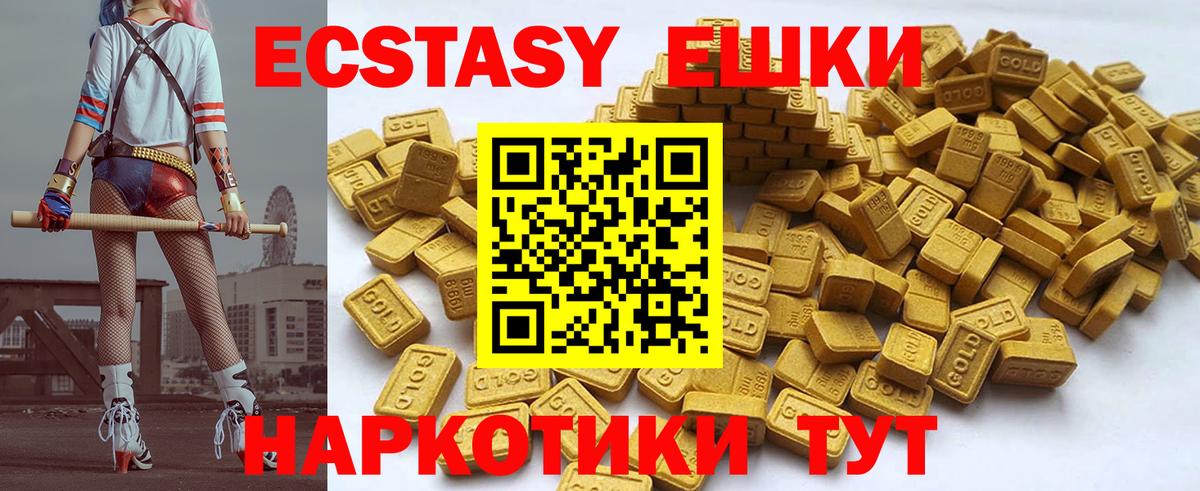 Кстово  ЭКСТАЗИ ешки  Ecstasy  Вход с VPN  Ecstasy Cube 