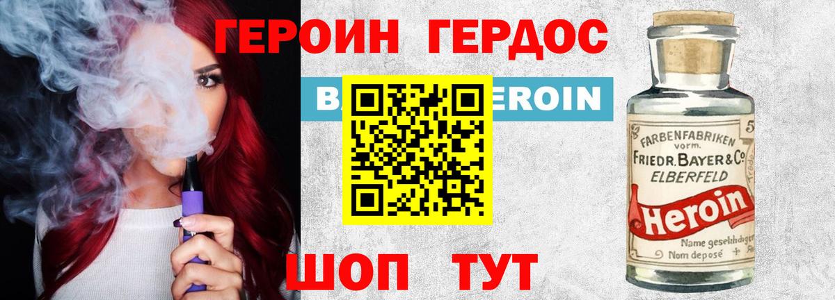 ГЕРОИН Афган  Вход с VPN  Кстово 