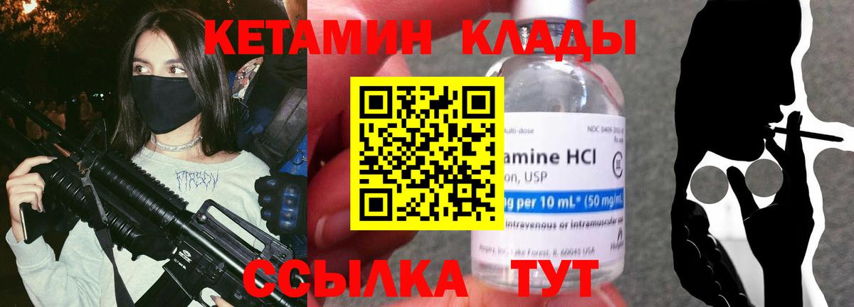 Кстово  Кетамин ketamine  Вход с VPN 