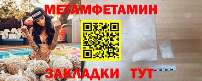 метамфетамин Кингисепп
