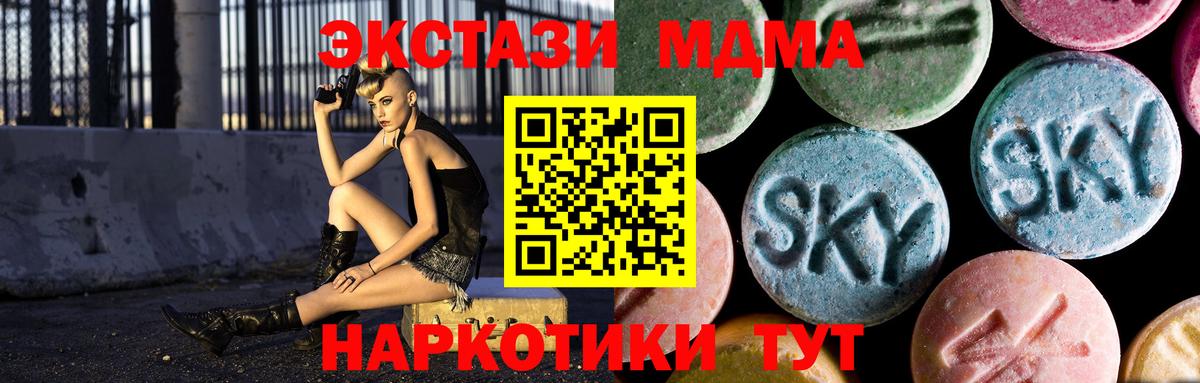 MDMA VHQ  MDMA кристаллы  Кстово  Вход с VPN 