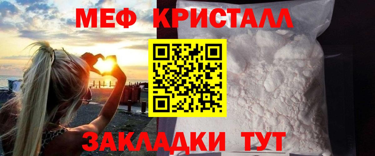 МЕФ мука Кстово