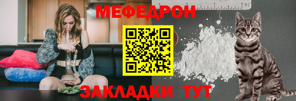 Кстово  Мефедрон мука  Вход с VPN  магазин продажи   Мефедрон 4 MMC  МЯУ-МЯУ  Мефедрон 