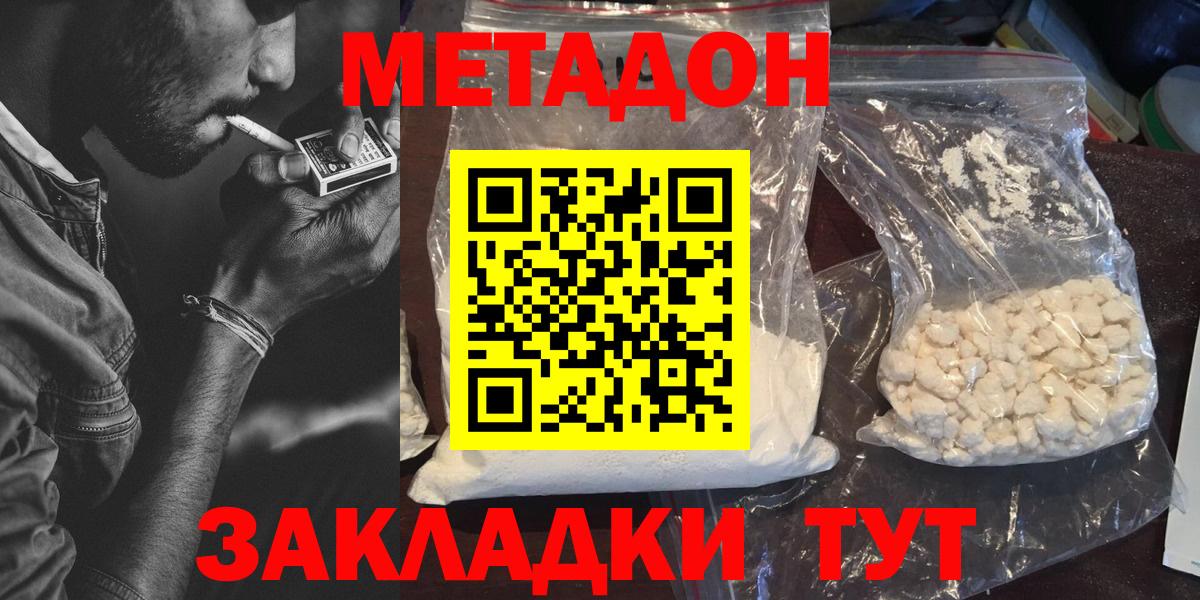 Кстово  Метадон methadone  Вход с VPN 