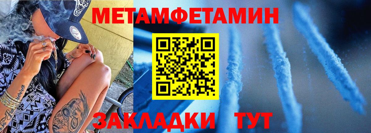 Первитин кристалл Кстово