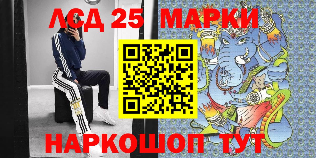 Кстово  Марки 25I-NBOMe 1,5мг  Вход с VPN 