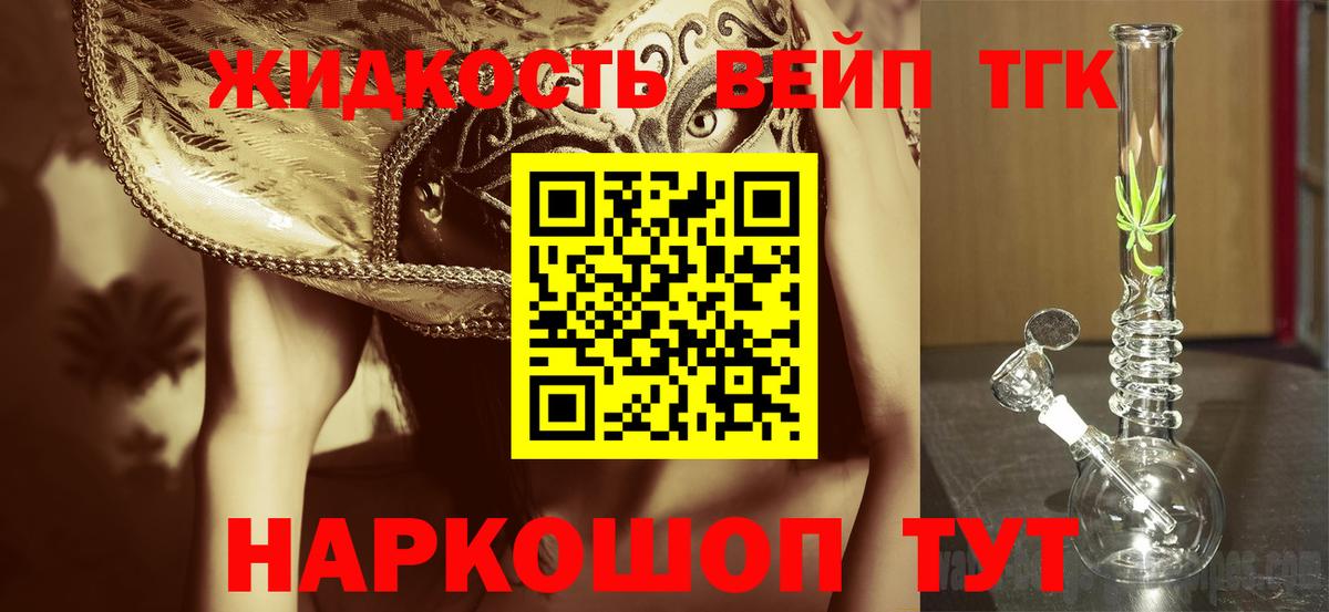 Дистиллят ТГК гашишное масло Кстово